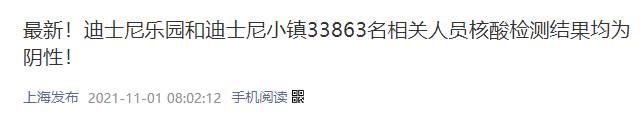 刷屏!上海迪士尼封园!李显龙总理:新加坡抗疫走了一半,或还会有20万人确诊