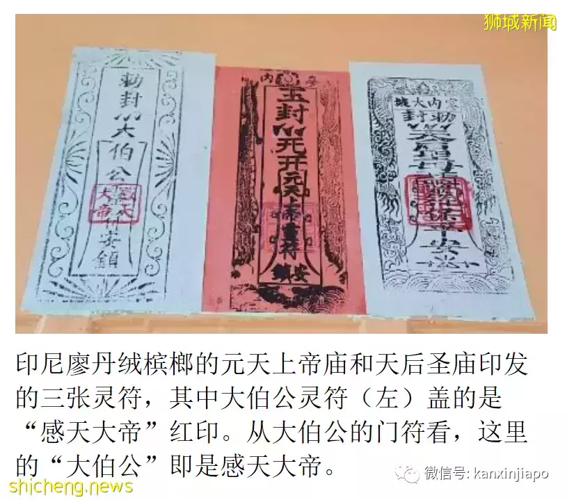 記得疫情初期轟動一時的“萬民慶元宵”嗎？“大伯公”居然與介子推有關
