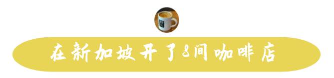 美爆!新加坡七夕约会首选!好看又好吃