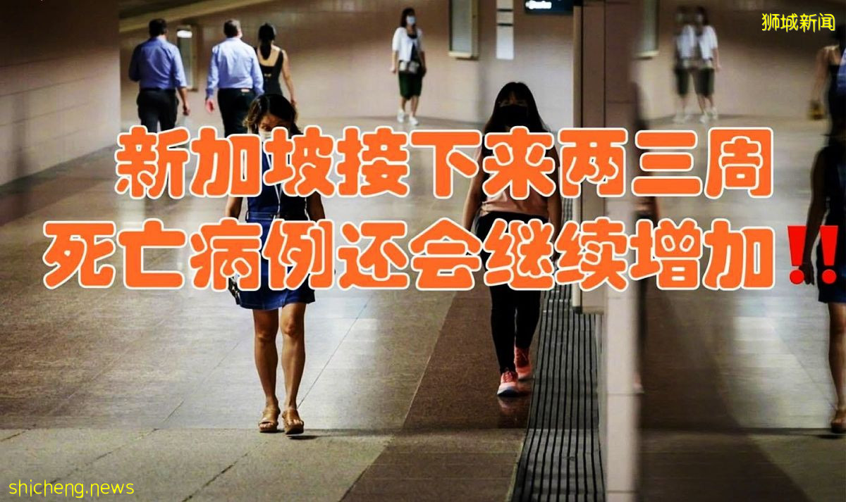 专家估计 未来两三周冠病死亡病例会继续增加