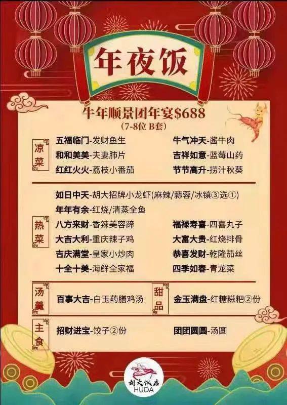 超多選擇！火鍋、粵菜、川菜、湘菜11家新加坡年夜飯，滿足中國胃