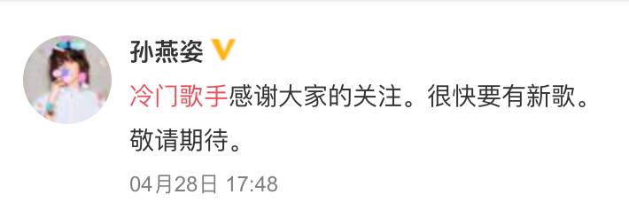 嗨，請問你聽說過“冷門歌手”孫燕姿嗎