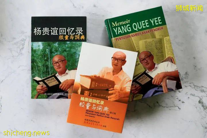 一對夫妻用十多、甚至二十多年，完成一部詞典的編纂工作。是什麽力量支撐著他們的這份執著與追求