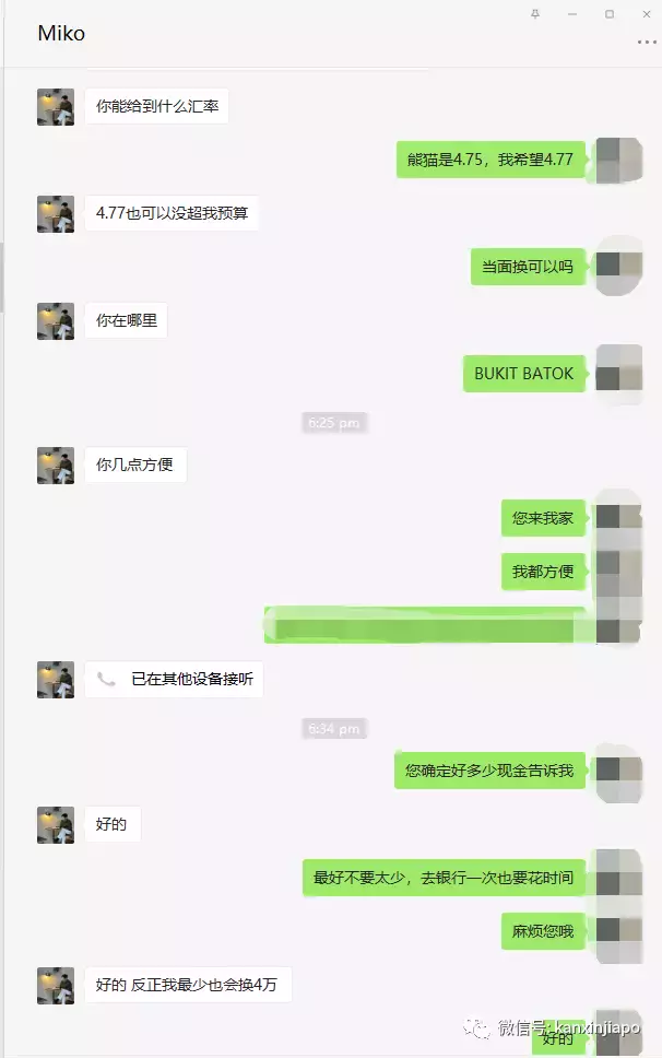 烧脑!换汇骗术再升级,一个局吃两头,人民币新元我都要