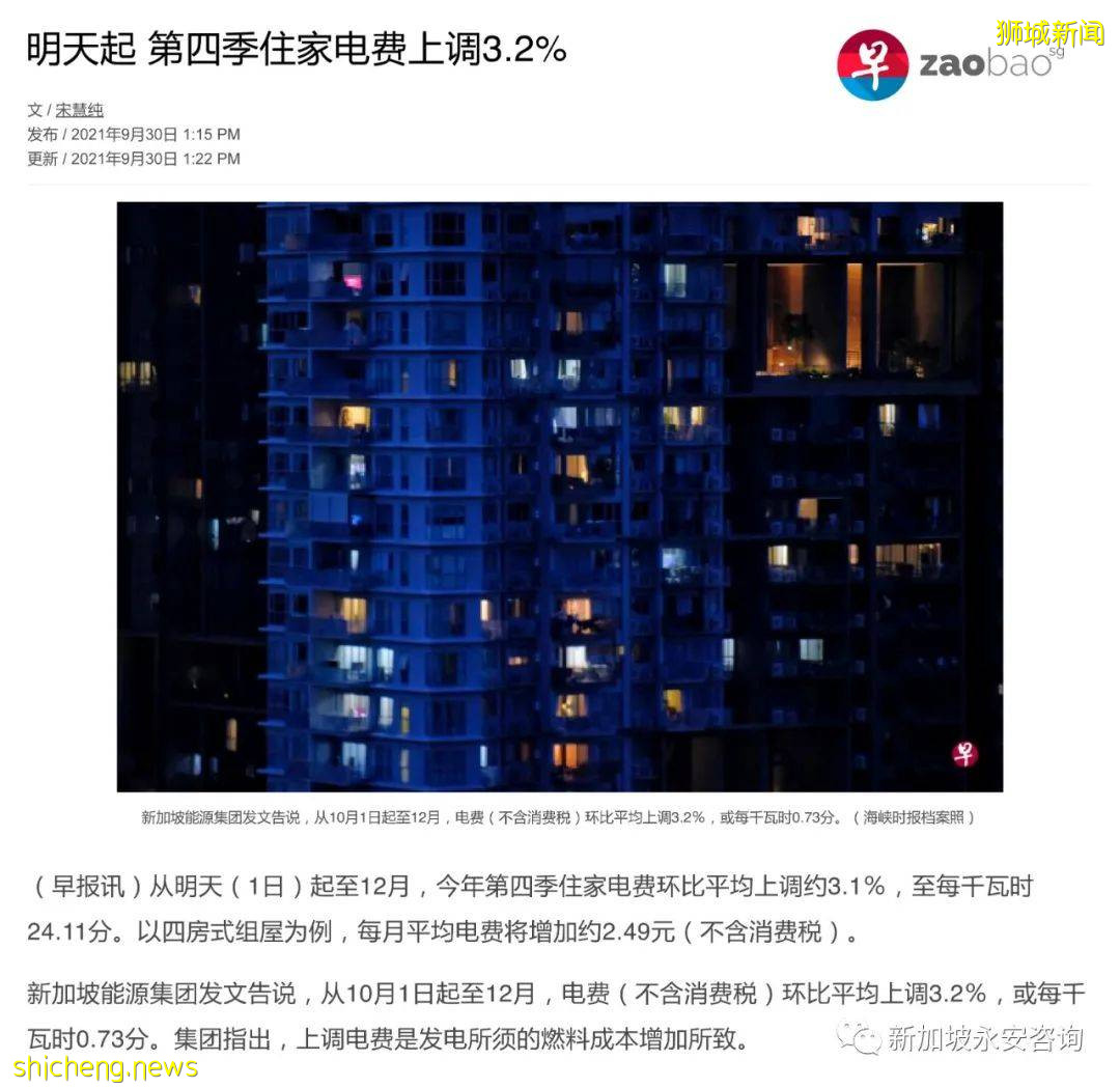 电荒来袭,通胀加剧