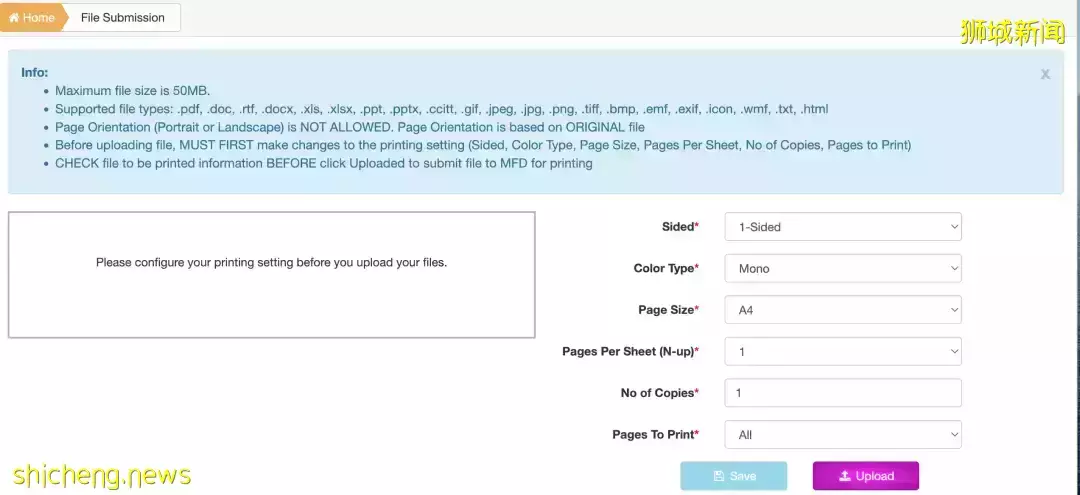 新生必備 校園打印攻略來啦