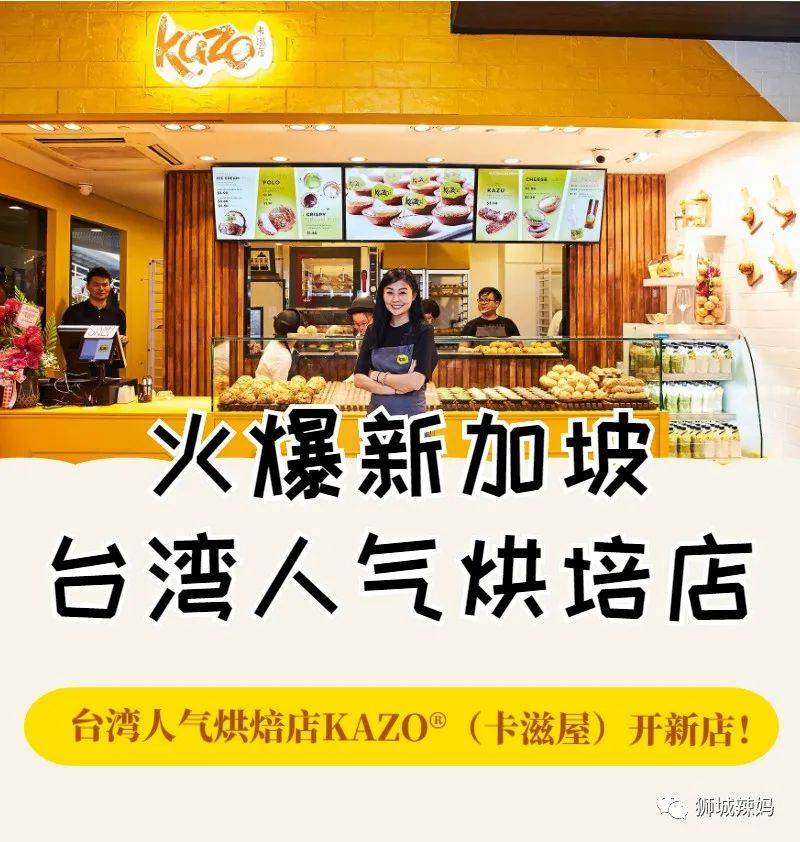 火爆新加坡，台灣人氣烘培店！$2泡芙$3冰淇淋，太美味了
