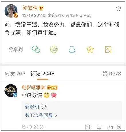 新劇刷起！郭敬明的《晴雅集》即將登陸新加坡，你會看嗎