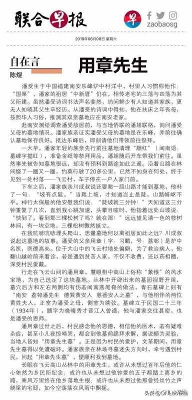 六进南安乐峰,守护潘受祖居