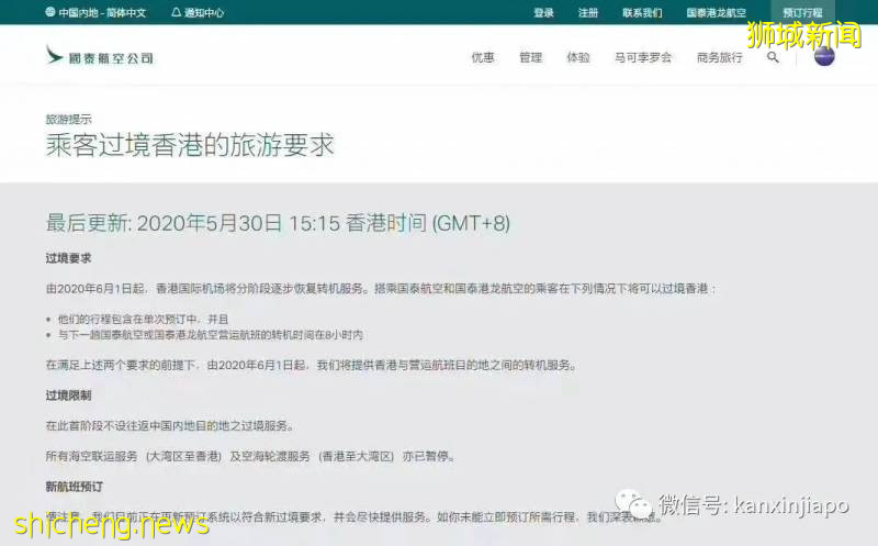 從新加坡回中國需要注意的事項!