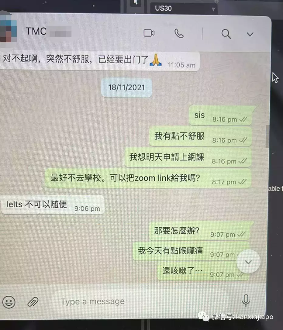 “我感染了冠病,错过课程,私立学校拿了钱后不管不问.....”