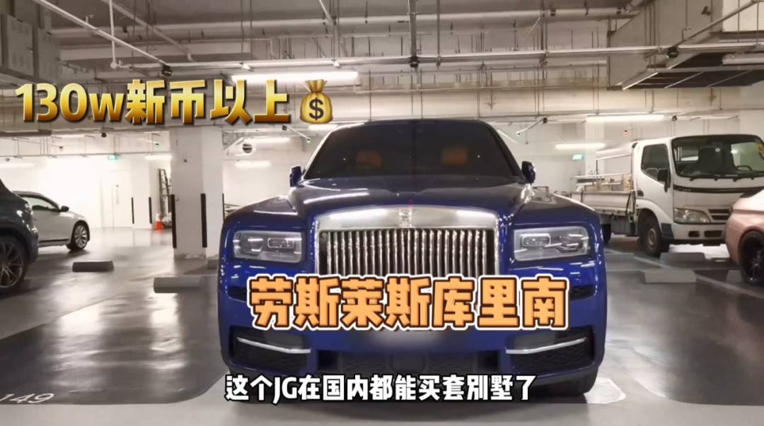 實拍！新加坡富豪區地下車庫，蘭博基尼，庫裏南！打工人看完哭了