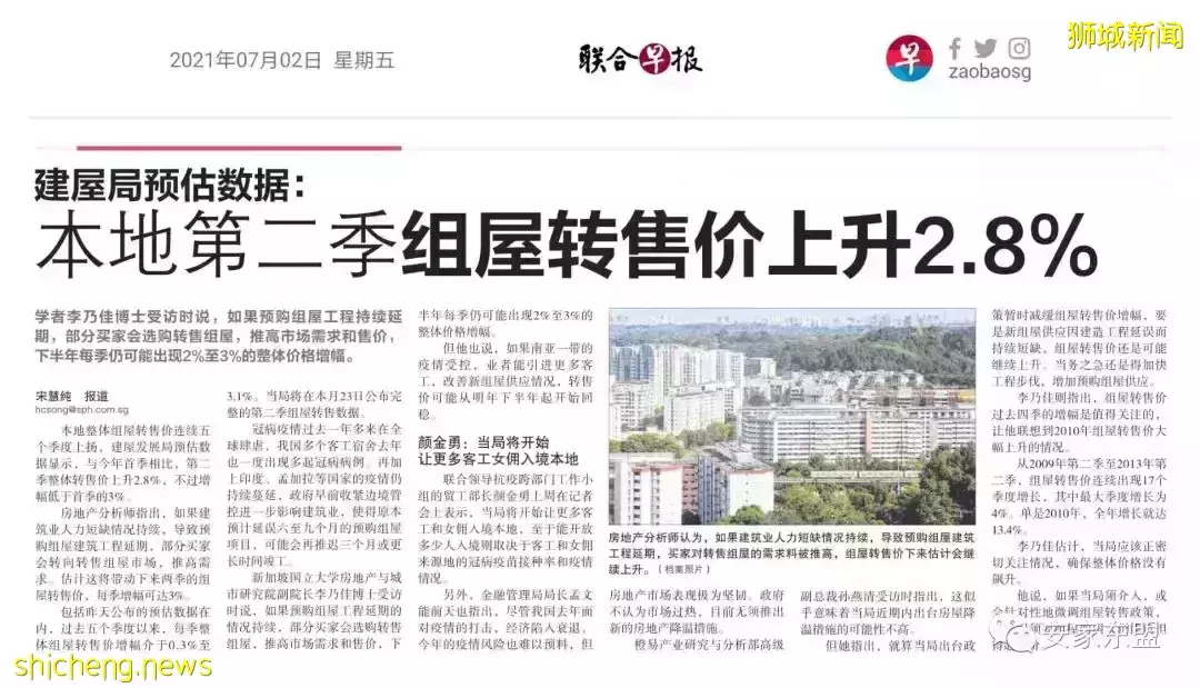 新加坡性價比高的大平層盤點,對面的土豪看過來,中新兩地3千萬美金富豪4年內會增50%