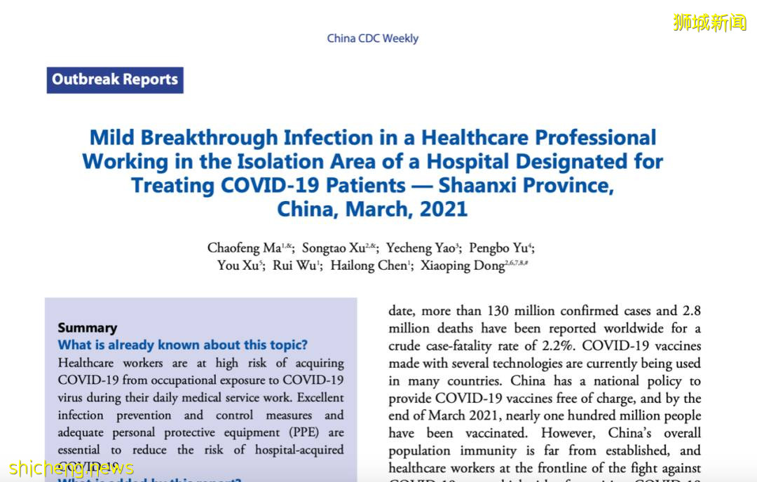 “打疫苗後照樣感染，有什麽意義？”，新加坡衛生部長回應來了