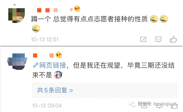 今增XX | 新加坡又增一起死亡病例！中国留学生免费接种疫苗，74万人说我愿意