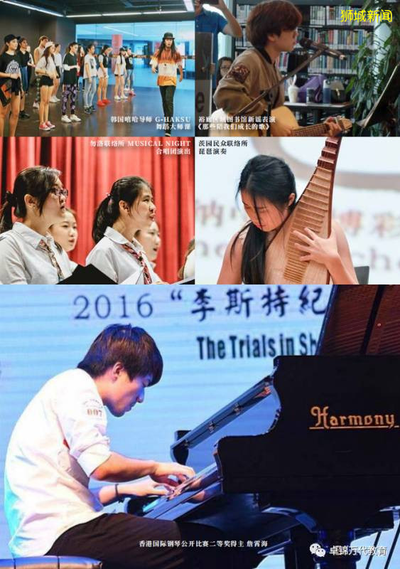 新加坡萊佛士音樂學院