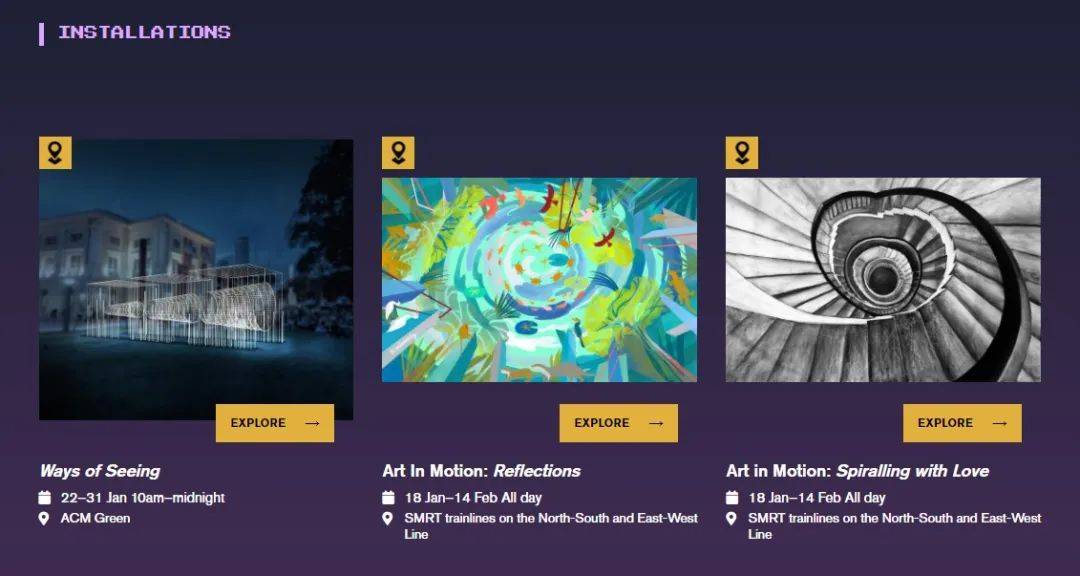 一年一度的新加坡“晝夜璀璨藝術節” 1月22日即將絢麗登場