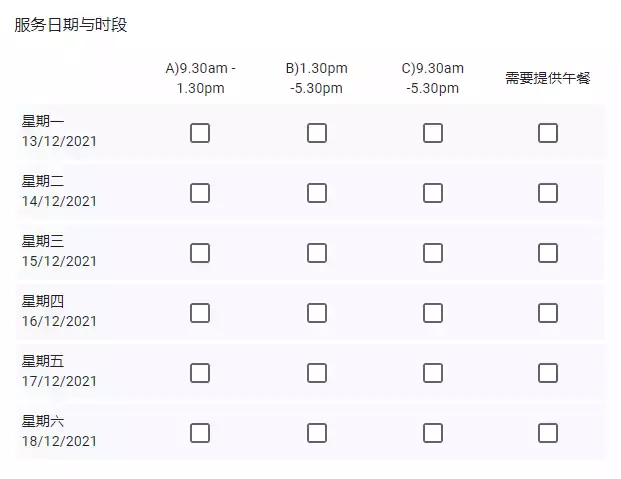 善济医社总部义工招募活动开始啦