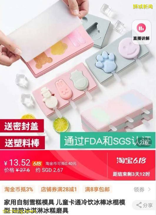 包郵！跨店滿減！皇後粉獨家減￥50！新加坡淘寶618巅峰時刻降臨啦！！！便宜到笑，趕緊買!