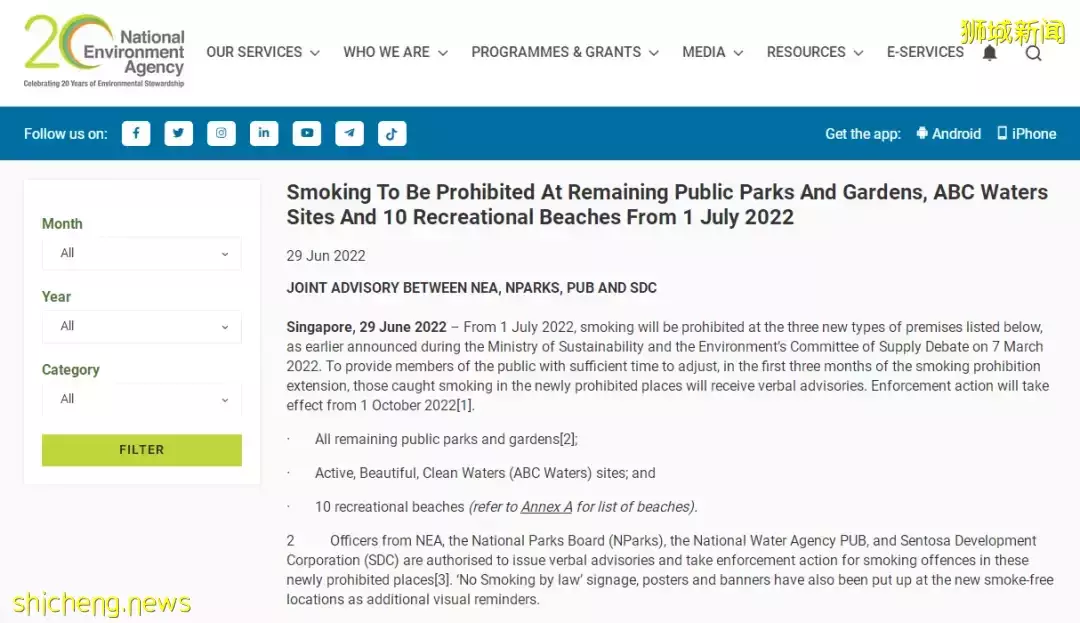 重要提醒 7月起新加坡新一轮禁烟令生效，违规吸烟者后果严重