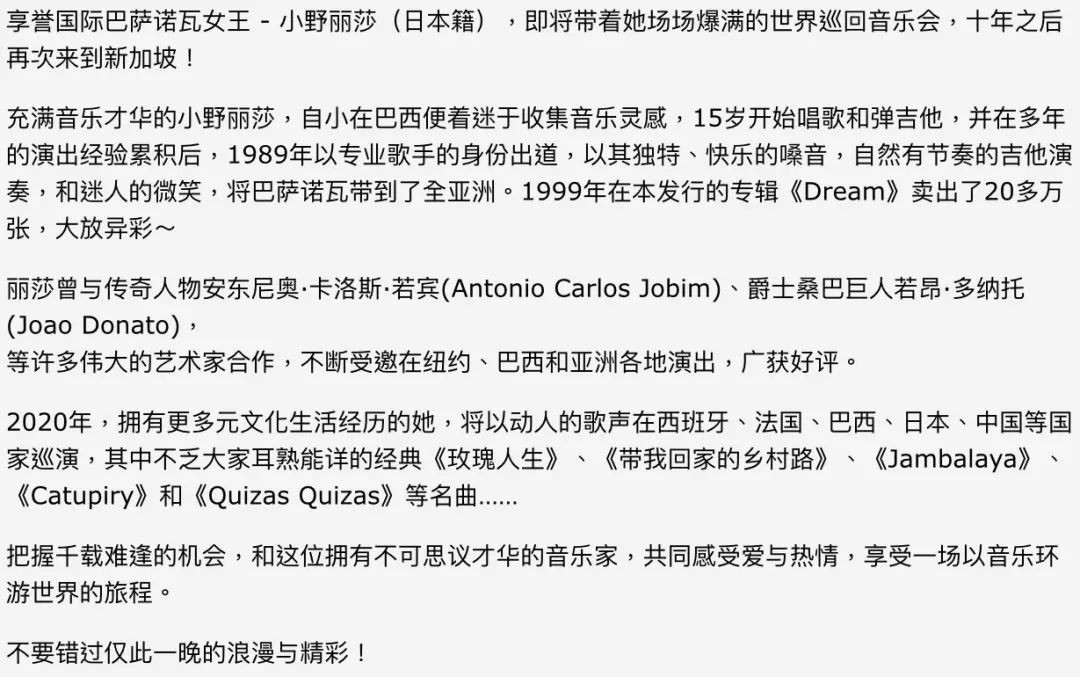 优雅女生的新年首选!最好的圣诞礼物:2020小野丽莎新加坡演唱会~