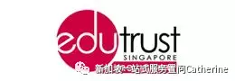 新加坡的Edu trust到底是什麽？留學新加坡的學曆如何認證