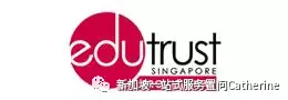 新加坡的Edu trust到底是什麽?留學新加坡的學曆如何認證