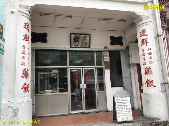 #玩轉生活就要X# 新加坡十大必吃美食之——海南雞飯!