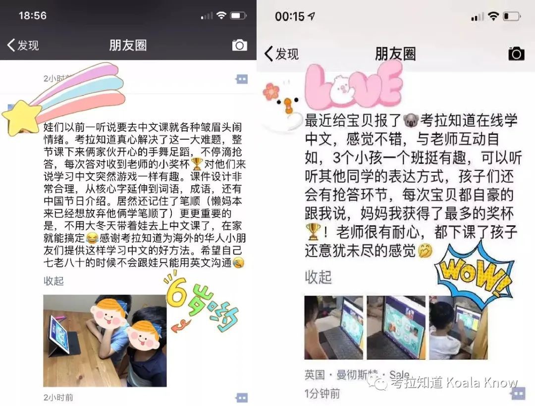 考拉知道在线中文 | 现金补贴+学习资源免费领!