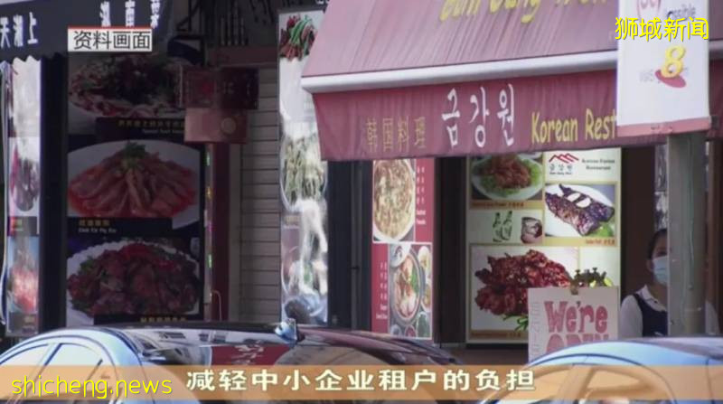 7月即將發放補助金,幫助企業租戶減輕負擔!