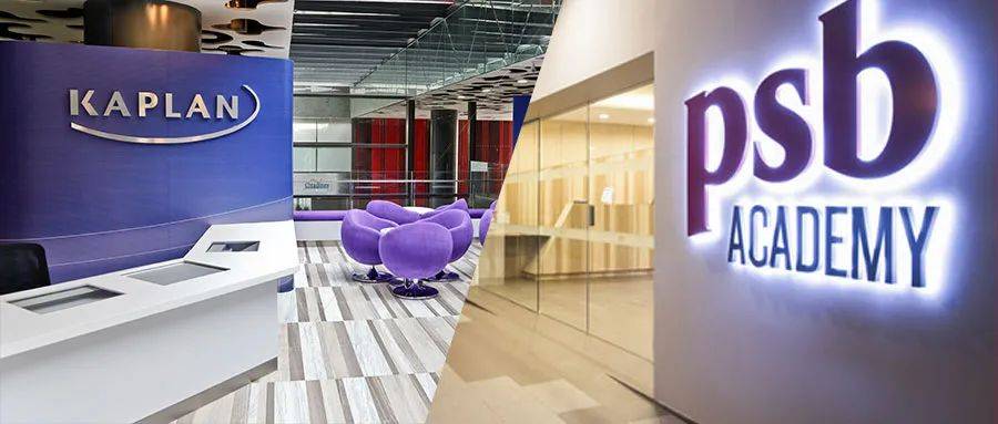 【新加坡留學】新加坡最佳私立院校大PK：Kaplan VS PSB，誰能C位出道