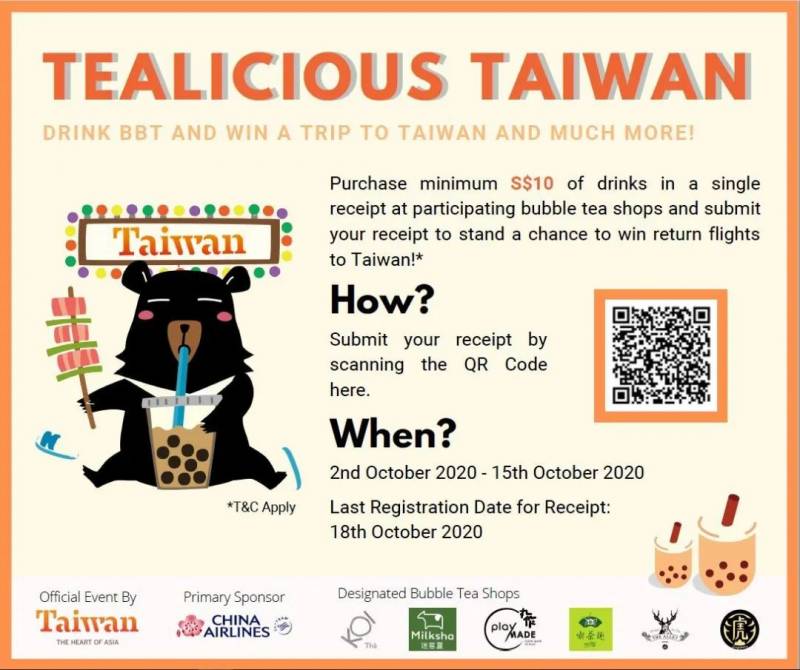 台灣觀光局放大招！喝珍珠奶茶送你新加坡往返台灣機票拉