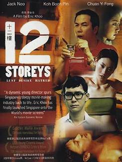 獅城百科 細數那些不容錯過的經典新加坡本土好電影