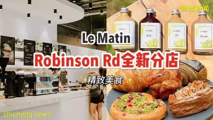 知名Cafe Le Matin繁华商区开新店！简约风格店面装修、超精致美食甜品，值得打卡哦