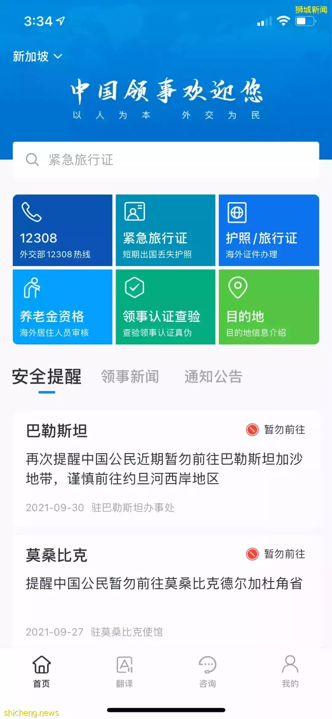 在新加坡护照遗失怎么办？用这个方法简单快捷