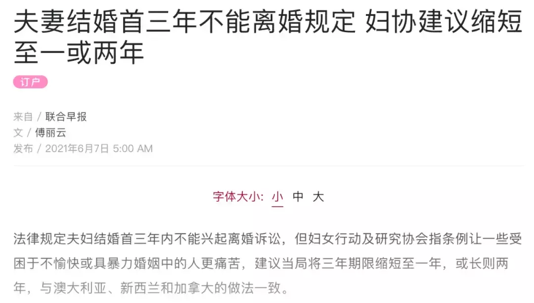 從今以後,在新加坡離婚更容易了!《婦女憲章》,她變了