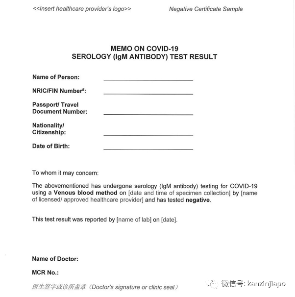 中国使馆再通知,赴华须用静脉血采样