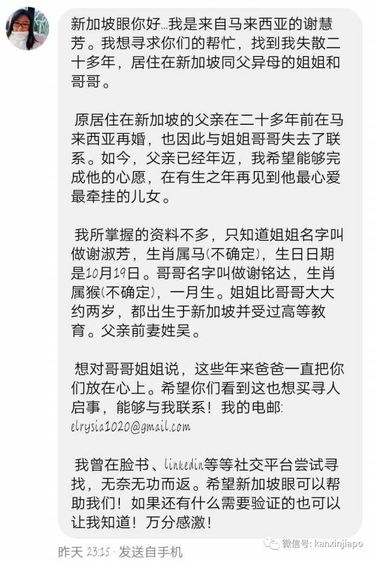 20年前他离开新加坡的妻儿，在马来西亚重组家庭后希望再聚