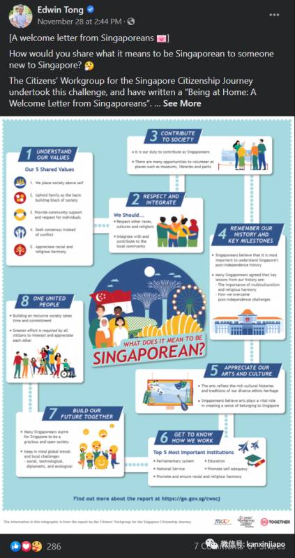坡島人致新公民的一封信：你會如何定義新加坡人