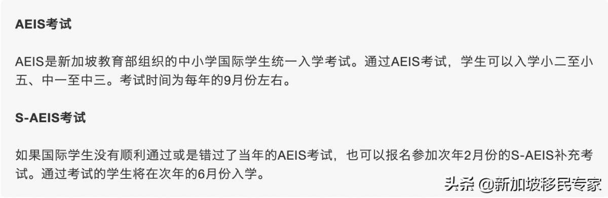 都說新加坡教育制度好，想了解新加坡入學和升學途徑的看過來