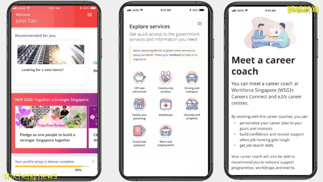 新加坡LifeSG应用服务增加到70多项！让用户查询政府各项福利