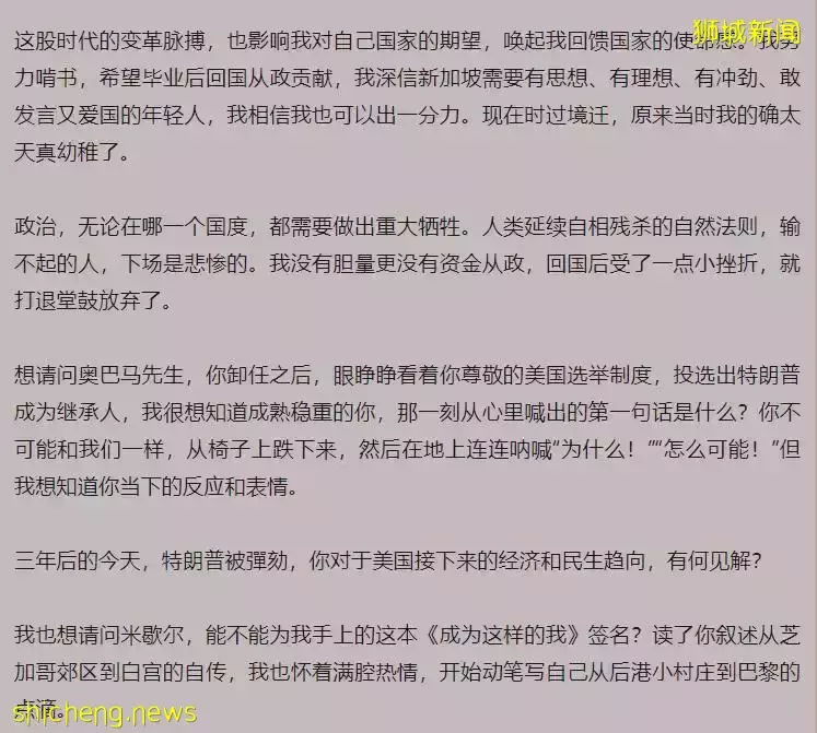 奥巴马连续四年成新加坡人心中最钦佩男性,总理李显龙上榜