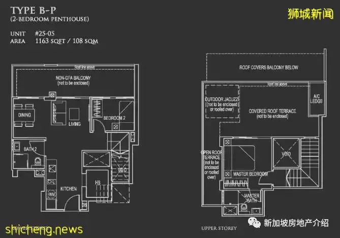 26 Newton(D11), 位于牛頓區域的永久地契現房公寓，名校學區房