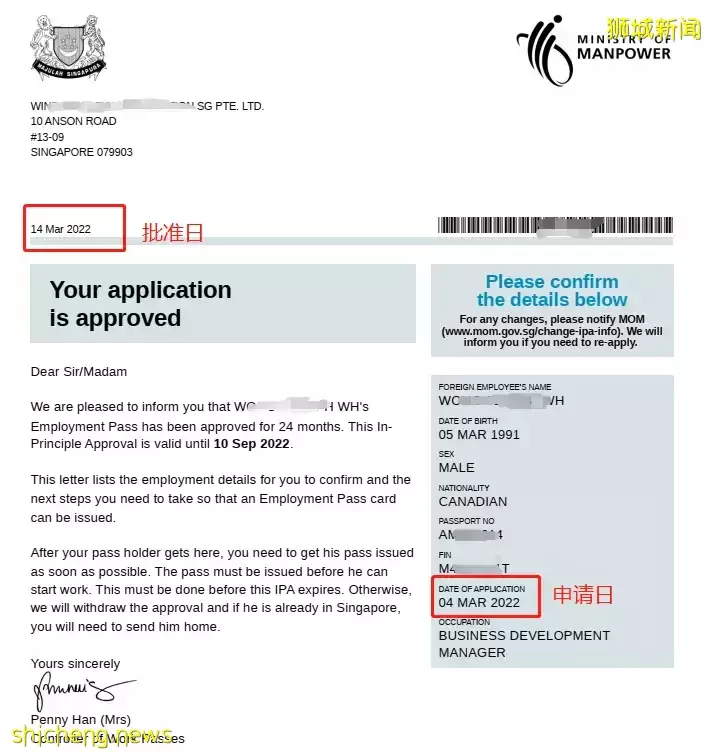 移民新加坡有捷徑？最快20天可火速登陸