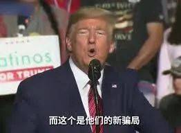 特朗普确诊,新加坡民众为何一片欢腾