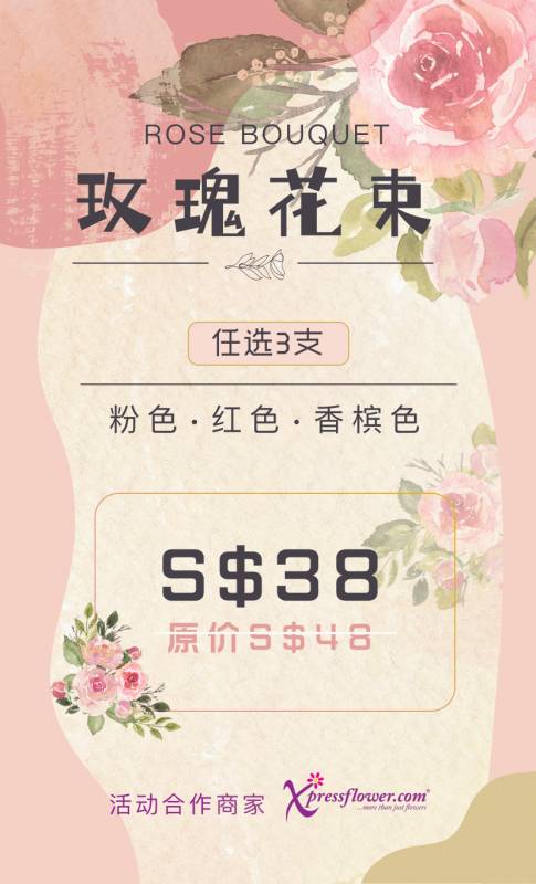 在新加坡过上精致美好的生活,只需要从一束花开始