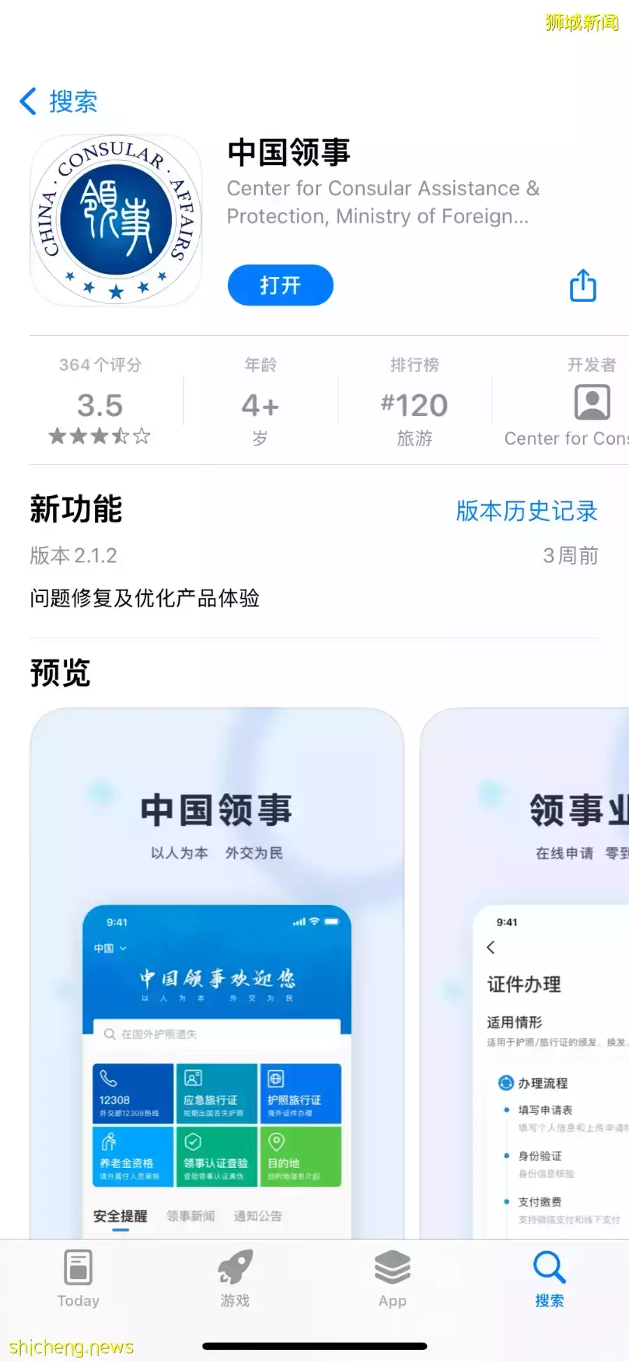 人在新加坡，如何在線上更換中國護照、身份證和駕照