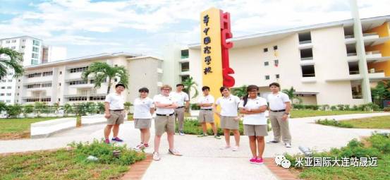 新加坡國際高中