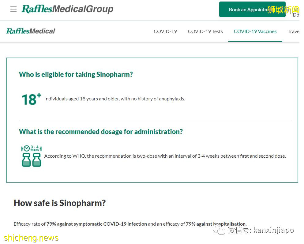 新加坡收到科兴提交的安全数据;莱佛士医疗集团引进中国国药