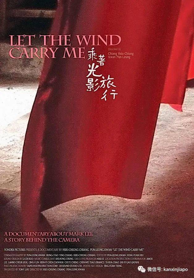 新加坡华语电影节开幕!免费看电影的机会来了